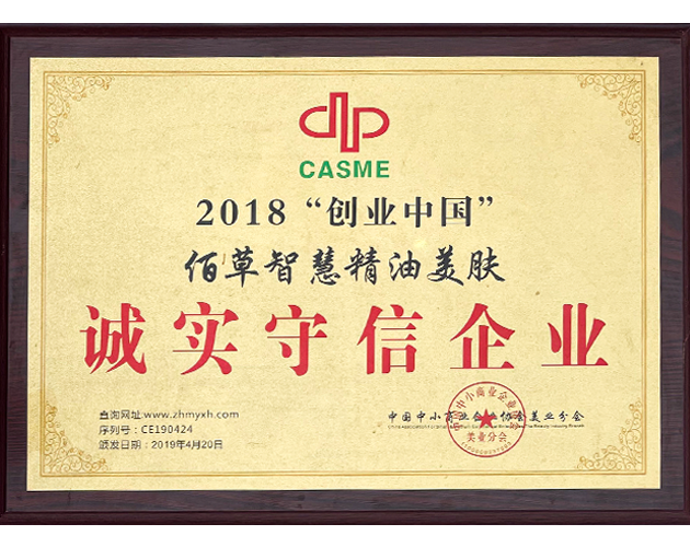 誠實守信企業(yè)