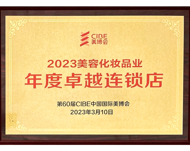 2023